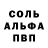 A-PVP кристаллы Parinoz Hamidova
