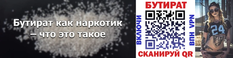 KRAKEN как зайти  продажа наркотиков  Глазов  Бутират BDO 