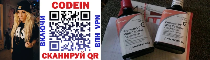 Кодеиновый сироп Lean напиток Lean (лин)  где можно купить   Глазов 